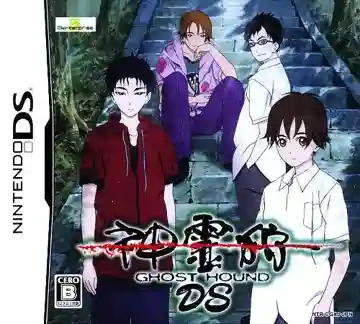 Shinreigari - Ghost Hound DS (Japan)-Nintendo DS